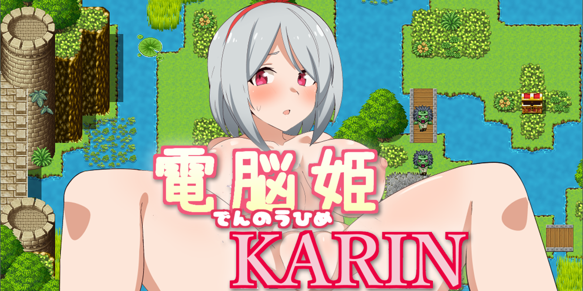 電脳姫KARIN (Digital Princess KARIN) / Under the Sky World
