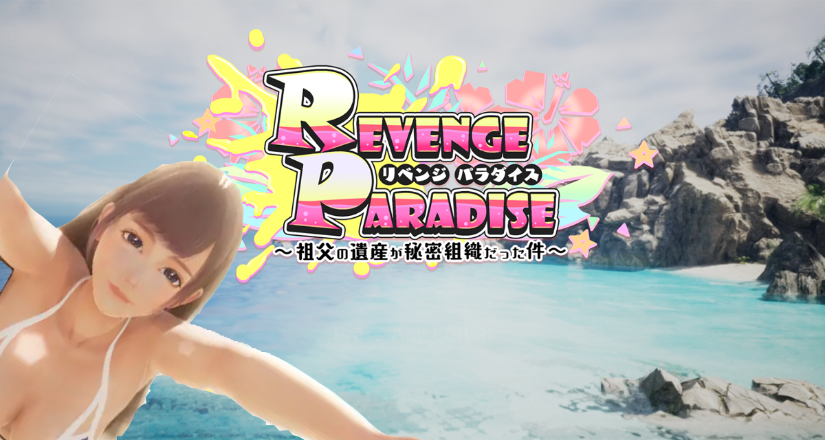 REVENGE PARADISE 〜祖父の遺産が秘密組織だった件〜 / REVENGE PARADISE ~my grandfather left behind a secret organization~