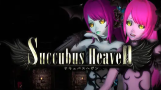 サキュバスヘヴン / Succubus Heaven