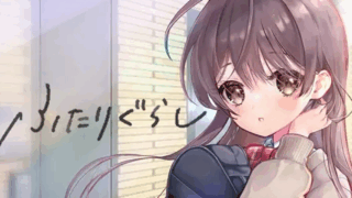ふたりぐらし