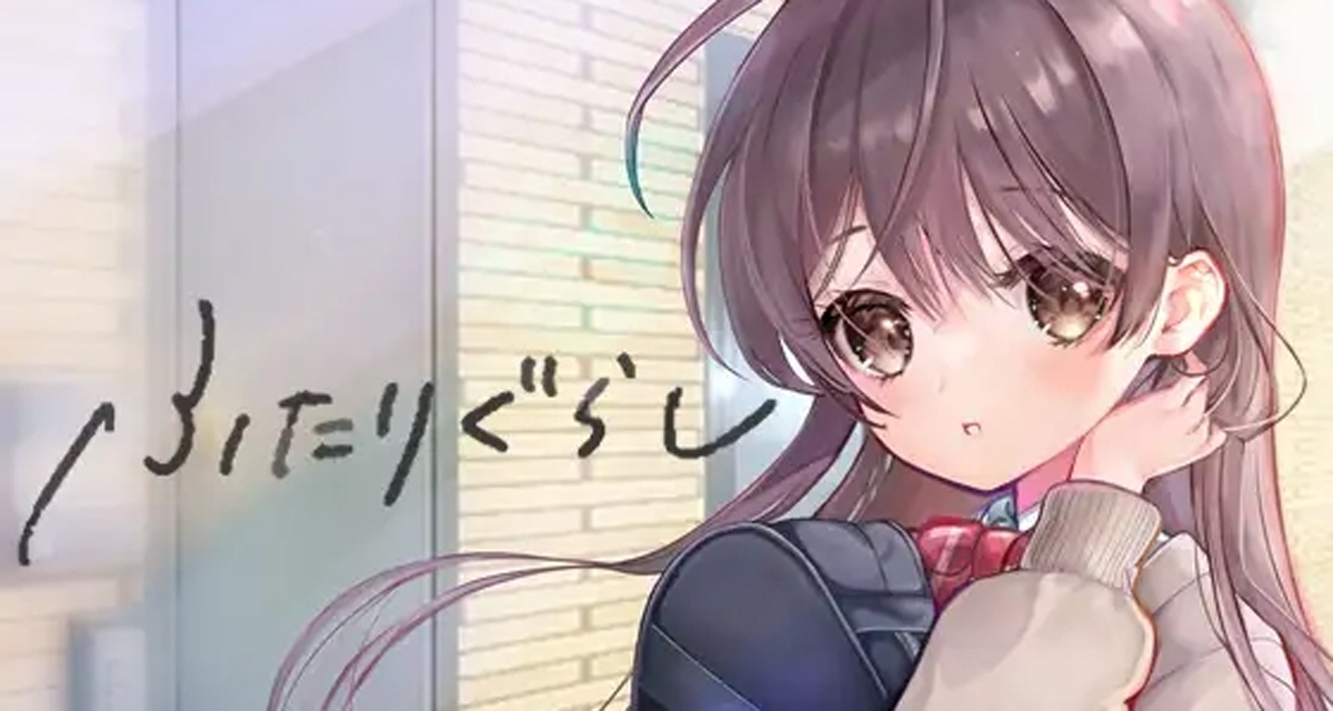 ふたりぐらし