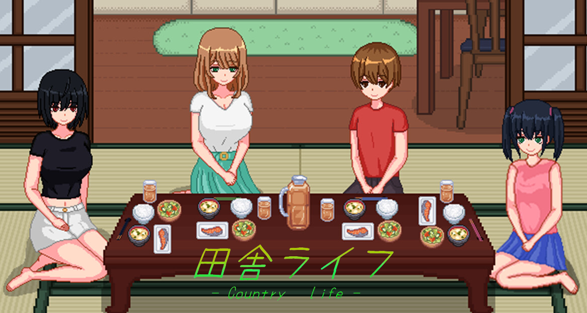 田舎ライフ / Countryside Life
