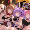 バニーガーデン 2